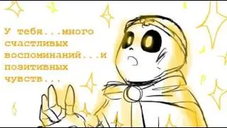 UnderTale comic RUS DUB | CrossXDream 1 часть
