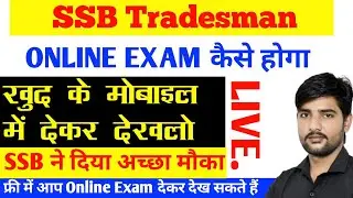 SSB Tradesman Online Exam Free💯 | SSB Tradesman Exam Date 2023 | SSB Veterinary , Driver Admit Card
