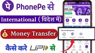 PhonePe se International Money Transfer Kaise Kare | PhonePe International UPI Activate Kaise Kare