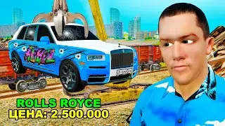 РОЛС РОЙС со СВАЛКИ за КОПЕЙКИ в GTA RADMIR RP