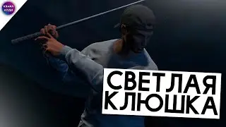 Светлая Клюшка в GTA 5 RP