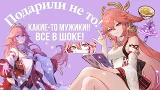 ПОДАРИЛИ НЕ ТО! | РАСПАКОВКА Genshin impact