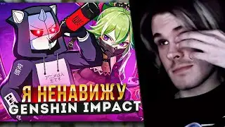 Реакция на "Я НЕНАВИЖУ GENSHIN IMPACT" | stasblonded