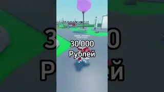 СКОЛЬКО НАДО РАБОТАТЬ, ЧТОБЫ КУПИТЬ ДОМИНУС #roblox #работа #доминус