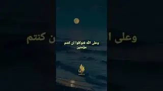 ALLOHNI O'ZIGA ISHONING ~ Abdulloh Domla