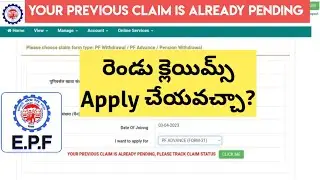 PF Your Previous Claim is Already Pending Please Track Claim Status | PF Multiple Claims