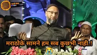 Maratha Attitude Status Video 💪🔥 / Owaisi Maratha Attitude Video / Maratha Power  💪