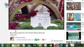 Как добавить видео с других каналов на Ваш канал YouTube