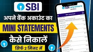 sbi ka mini statement kaise nikal । sbi ka mini statement kaise dekhe । sbi mini statement download