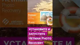 Как восстанавливать удалённые или утерянные фотографии формата RAW #shorts #short #shortvideo