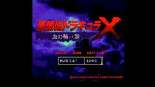 Castlevania: Rondo of Blood (Akumajou Dracula X Chi no Rondo) (PC Engine CD) - Maria 100%