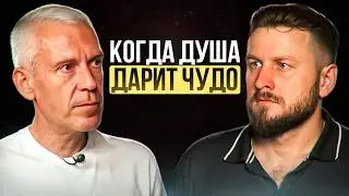 Что хочет сообщить Душа. Секреты контакта с Душой | Иван Смирнов