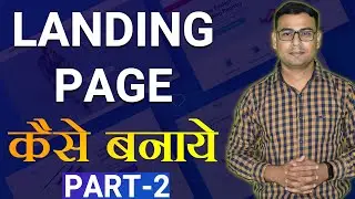 #2 Methods of Creating Landing Page | Landing Page Tutorial