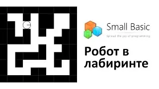 Small Basic. Виртуальный робот в лабиринте