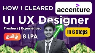 How I cracked UI/UX Designer interview at Accenture | 8 LPA Salary Designer Job