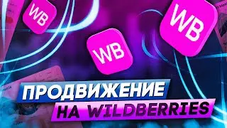 MBP.top надежный сервис продвижения на Wildberries. Как настроить оплату через телеграм