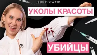 СМЕРТЕЛЬНЫЕ КАПЕЛЬНИЦЫ КРАСОТЫ: что можно и нельзя делать в кабинете у косметолога?
