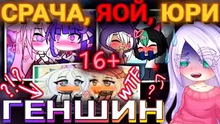 🤯ГЕНШИН В ТИКТОКЕ😰ОМЕЖКИ!?😳КЛИ И ПАЙМОН что..💀!?