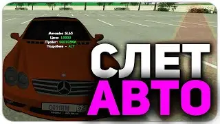 🔥🔥 #ТОПОВЫЙ ПРИВАТНЫЙ ЧИТ ДЛЯ ПОМОЩИ ЛОВЛИ АВТО RODINA RP 🔥🔥