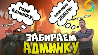 Как стать админом на Online-RP?! Карьерный рост в GTA SAMP MOBILE!