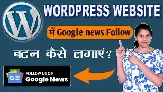 Add Google News Follow Us Button to Increase Subscribers And Website Traffic on WordPress Website