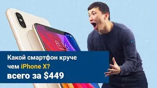 Xiaomi Mi 8, распаковка и обзор