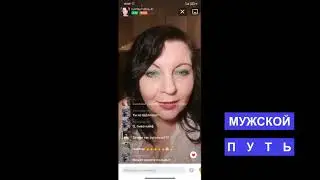 Что может предложить баба с прицепом | Она женилась на достойном мужчине ***МУЖСКОЕ ПУТЬ***