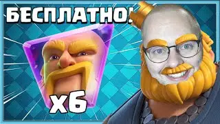 ⭐ БЕСПЛАТНАЯ ЭВОЛЮЦИЯ! КОЛОДЫ С ЭВОЛЮЦИЕЙ КОР ГИГА / Clash Royale