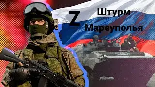 FireFight | захват мареуполья | Мод Russia VS Ukraine | 2#