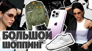 ПОКУПКА IPHONE 14 , ШОПИНГ ДЛЯ ДОМА, ZARA, ДЛТ!