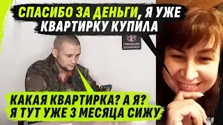 КР0VАVАЯ ХАТА ДЛЯ БЕЗГРАМ0ТН0Й ЖЕНЫ, НА СВОЁ ДР | @VolodymyrZolkin