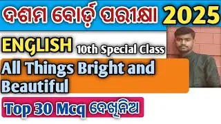 All Things Bright and Beautiful mcq / 10th class board exam 2025 odia medium