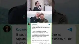 ⚡️⚡️⚡️Правая рука КАДЫРОВА Делимханов убит?