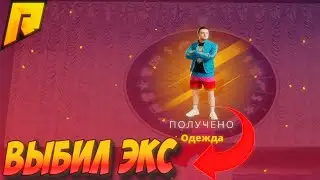 ПРОКРУТИЛ БОЛЕЕ 200 РАЗ КОЛЕСО-ФОРТУНЫ! на RADMIR RP! 🔥🔥