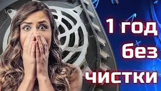 Пыль в PS5! Год не чистил консоль.