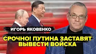 ЯКОВЕНКО: Срочно! Путин получил ПРИКАЗ от СИ! Медведев СЛИВАЕТ Курск / Россиян ГОТОВЯТ к ПОРАЖЕНИЮ