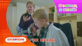 Их нравы. Короткометражный фильм киноальманаха "И в шутку, и всерьез".