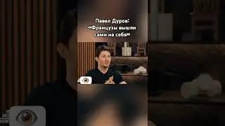 Павел Дуров: «Супер новый фильтр телеграмм» 