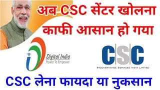 How to Open a CSC Center (Fayda or Nuksan) 2022
