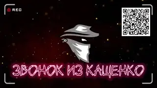 Звонок из Кащенко | Очень длинный ролик