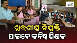 OSEPA Junior Teacher Recruitment News Today | Junior Teacher Recruitment 2024 Odisha | Odisha Govt