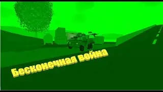 Unturned-Война за жетоны на сервере Warfare