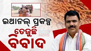 Ramesh Majhi Lashes Out On BJP Govt Over Uncertainty Of Ethanol Project In Nabarangpur