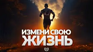 30 МИНУТ СИЛЬНЕЙШЕЙ МОТИВАЦИИ ДЛЯ ЖИЗНИ #11 / Измени свою жизнь! / 2023