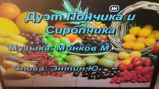 Вторая часть! Обзор на диск DVD Караоке ''Детский''