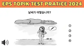 Korean Listening Test EPS TOPIK 2024 Part 32 | New Model Question UBT CBT Exam | How to learn Korean