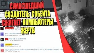 СКАЧАЛ ЧИТ для САМП и ЛИШИЛСЯ КОМПЬЮТЕРА (Письмо зрителя)