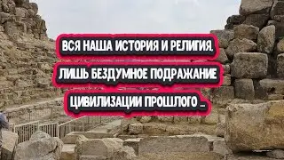 О чём не знают истоирки? Карго-культ древних подземелий...