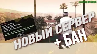 новый сервер + капты