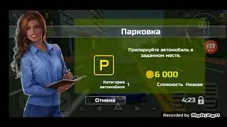 играю в симулятор автомобиля 2